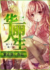 华丽人生