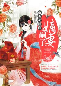 嗣子在古代继承法中的地位