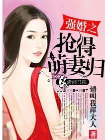 强婚势爱