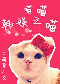 韩娱之Tara