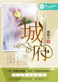 城府事以密成电子书.doc
