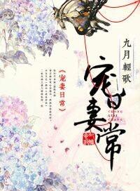 梅夫人宠妻日常