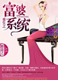 抖音名字重生之我在富婆家当