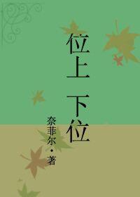 上位和下位的例子