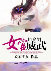 古言女官文