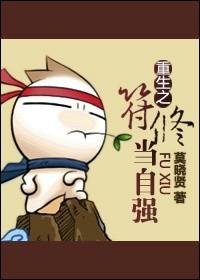 符修设定