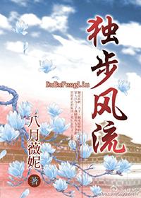 独步风流第一科是哪首诗