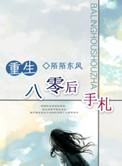 重生八零手握空间
