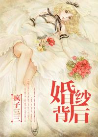 婚纱背后简谱视唱
