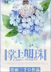 掌上明珠游戏规则