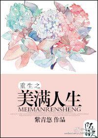 穿越之美满人生书包网
