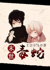 末世求生记全文免费阅读