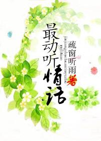 感人动听的情话