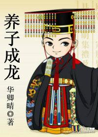 望子成龙的望是什么意思?
