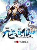 无上真仙百科