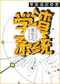 重生学渣gl