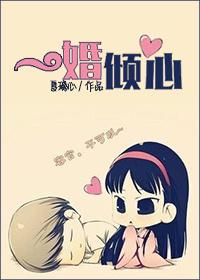一婚全文阅读