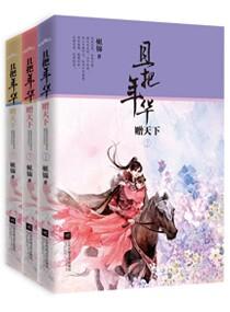 御宠医妃养生会馆