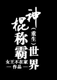 重生之神算天下 微盘