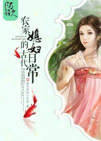 农家媳妇免费阅读
