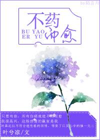 不药而愈的用法