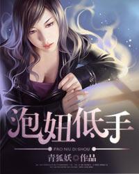泡妞低手百科