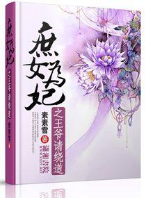 庶女替嫁世子爷