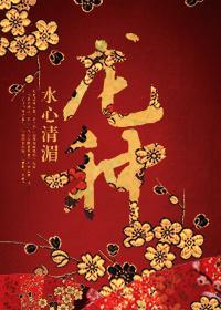 龙种上尊王佛是文殊菩萨