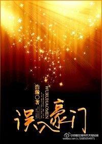 误入豪门短剧笙笙