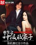 重生之神级败家子漫画在线看