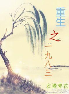 重生之一九八五r