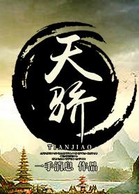 天骄生物等9家公司进入辅导期