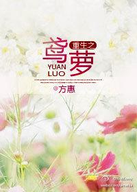 阿鸢重生