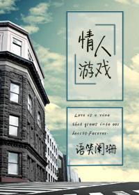 追逐游戏完整版