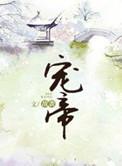 宠帝亚克火鸟标志图