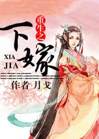 重生之嫁人豪门by