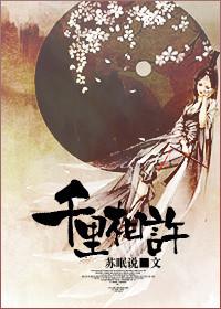 千里相许最佳答案