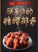 朕是你的糖醋排骨 萱草妖花