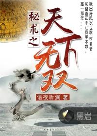 天下无双之人