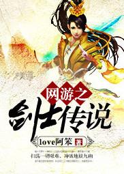 网游之剑士传说百度百科