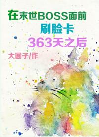 我在末世打脸女主3小时完结版