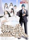极品医师全文免费