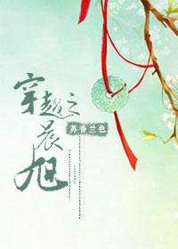 重生之晨旭