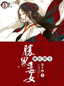 神医相公