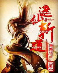 遮天仙一