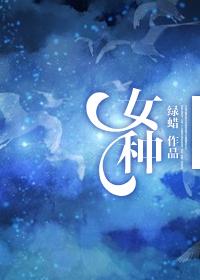 女神宿舍的宿管君