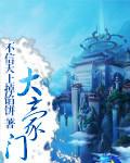大豪门瓷砖价格一览表