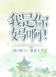 [综武侠+剑三