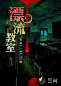 1987年电影 漂流教室