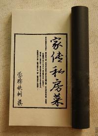 家传私房菜 百度